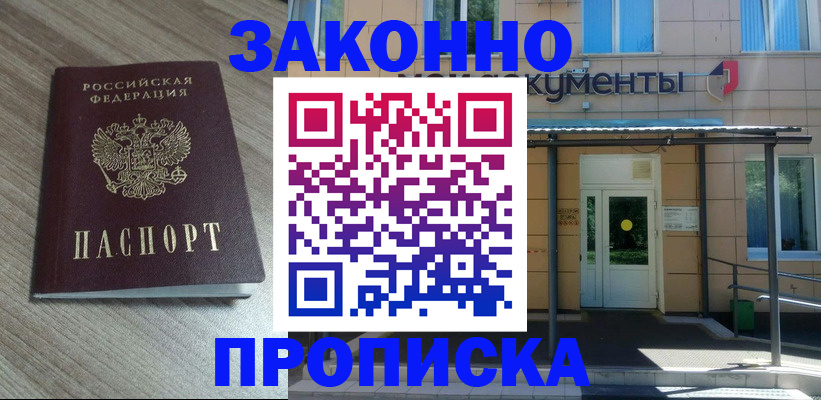 регистрация в Татарске